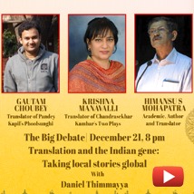 Transalation and the Indian gene | Dakshin Lit Fest 2020 | EE95